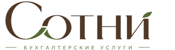 Профессиональное бухгалтерское обслуживание в Нижневартовске 2026